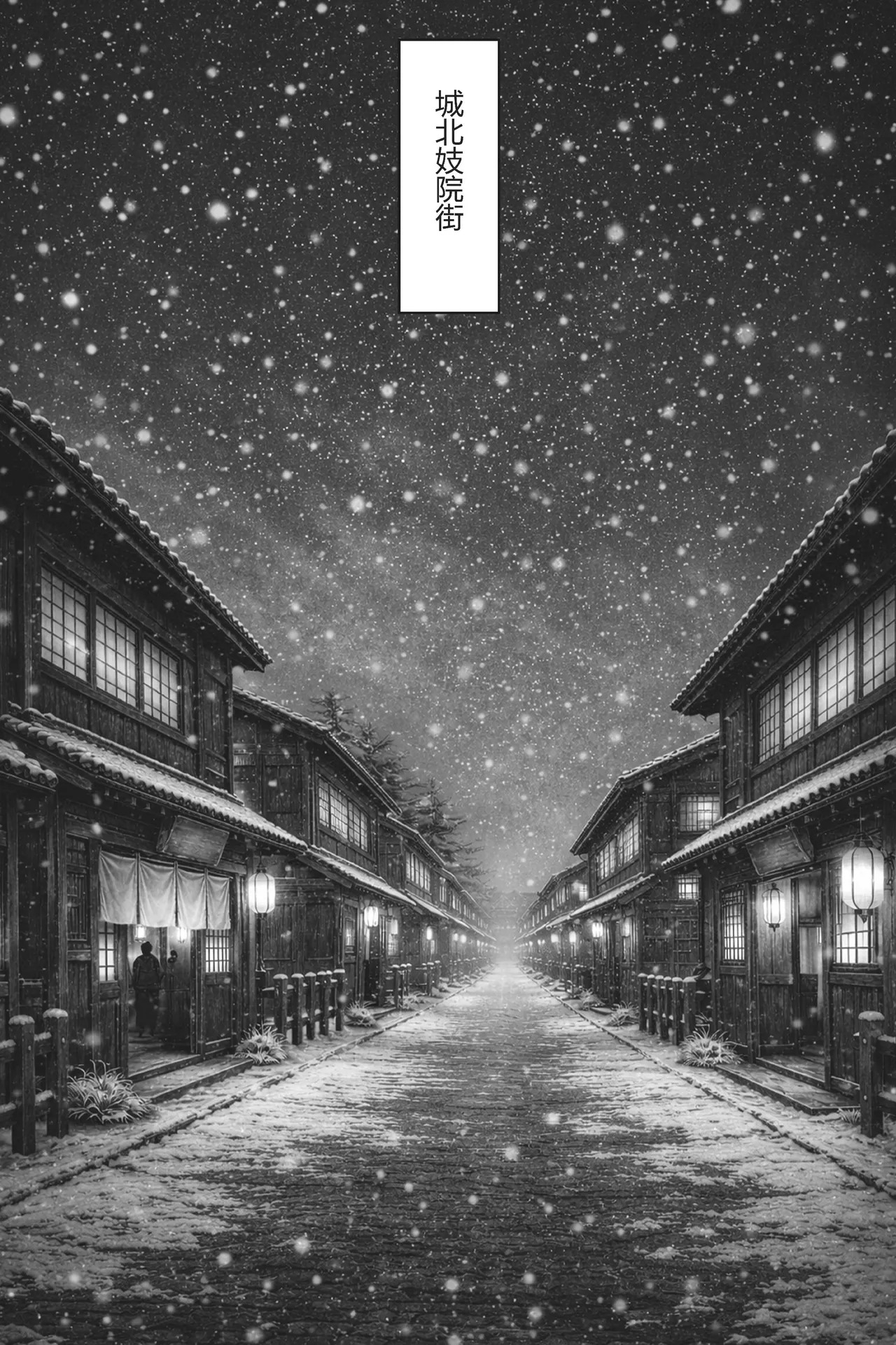 乱世书—朱雀 番外 1-2 page 6 full