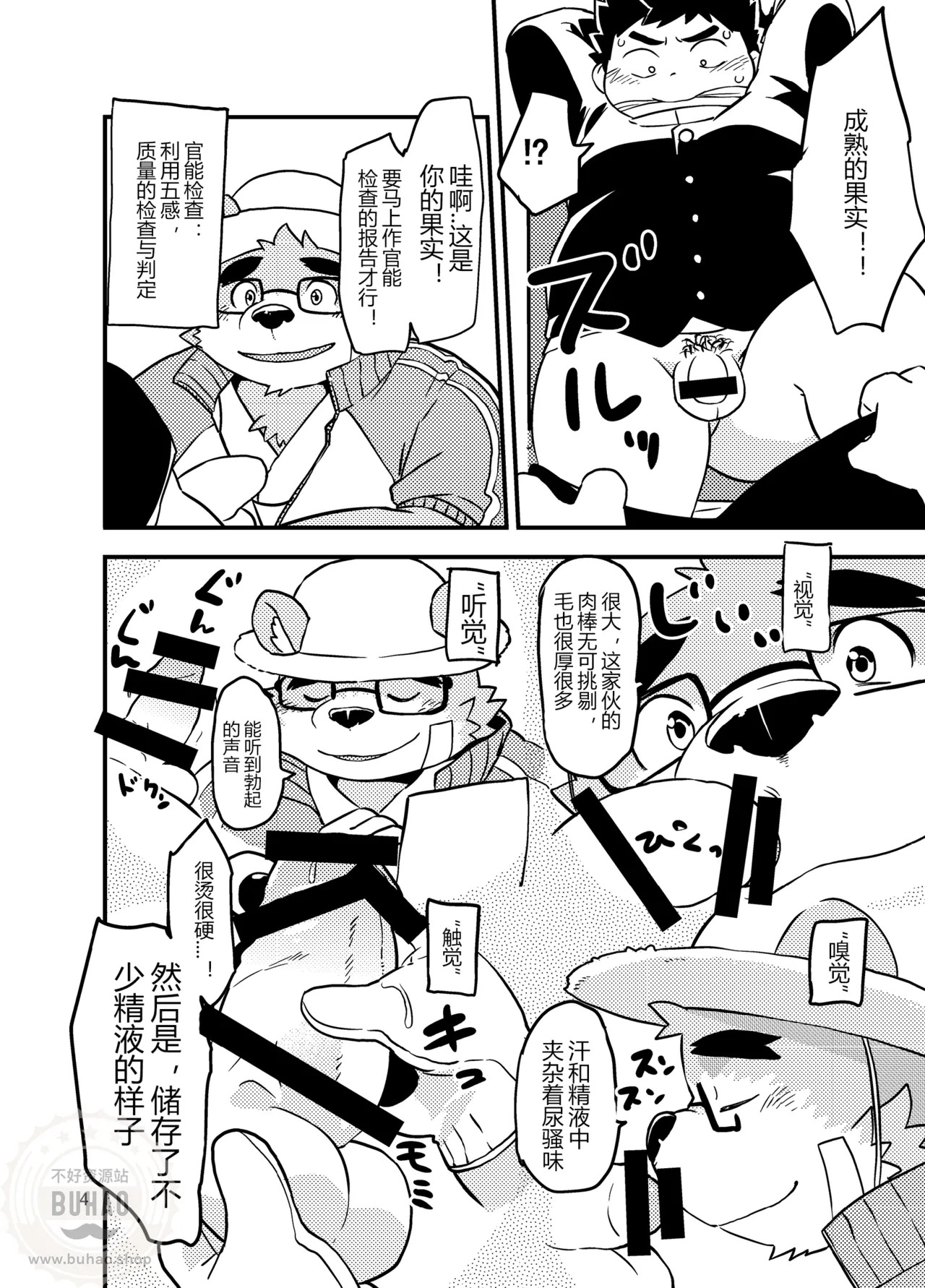 放课后万圣节派对♥ page 4 full