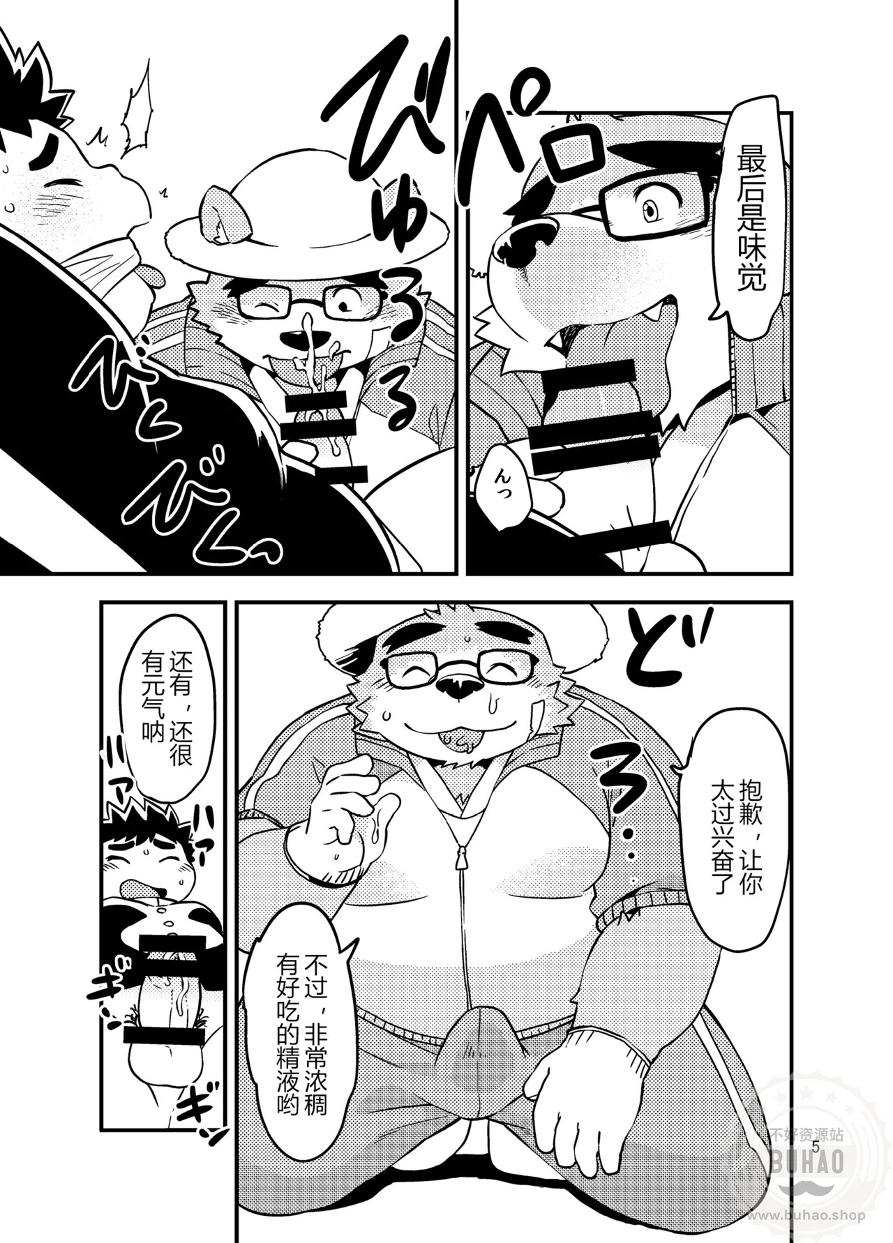 放课后万圣节派对♥ page 5 full