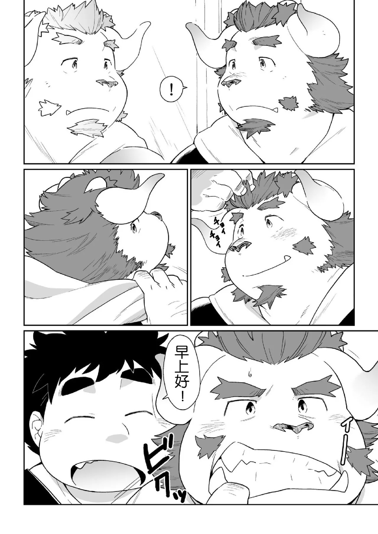 东京流浪者 2 : Waltz for Dark Lord. page 6 full