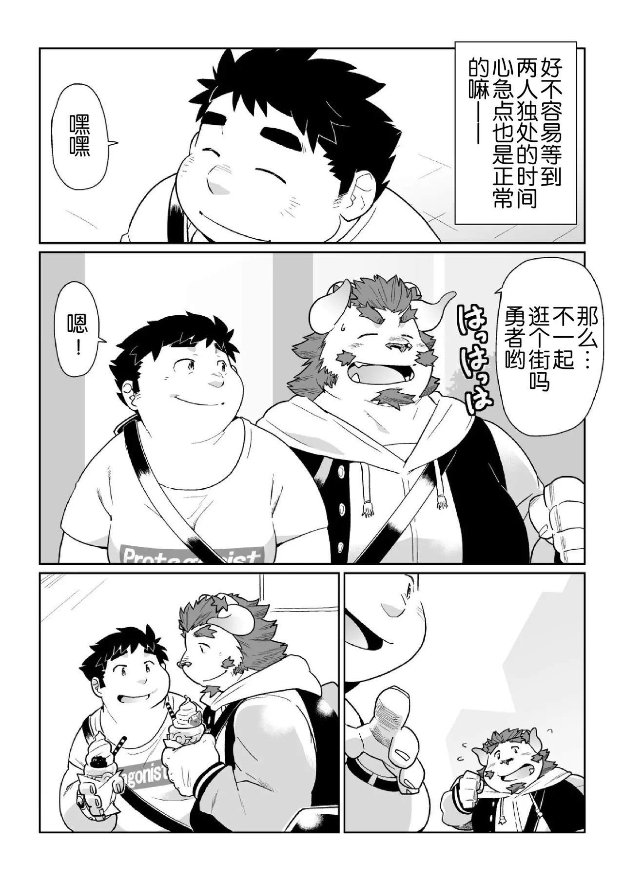 东京流浪者 2 : Waltz for Dark Lord. page 8 full