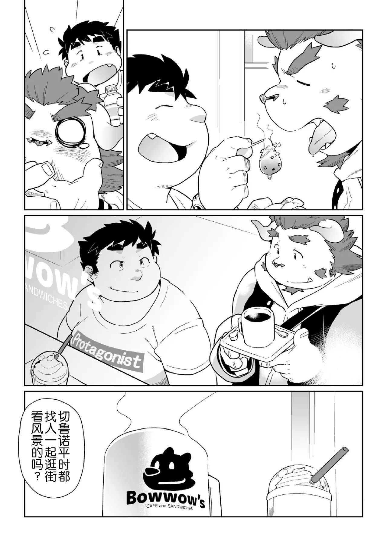 东京流浪者 2 : Waltz for Dark Lord. page 9 full