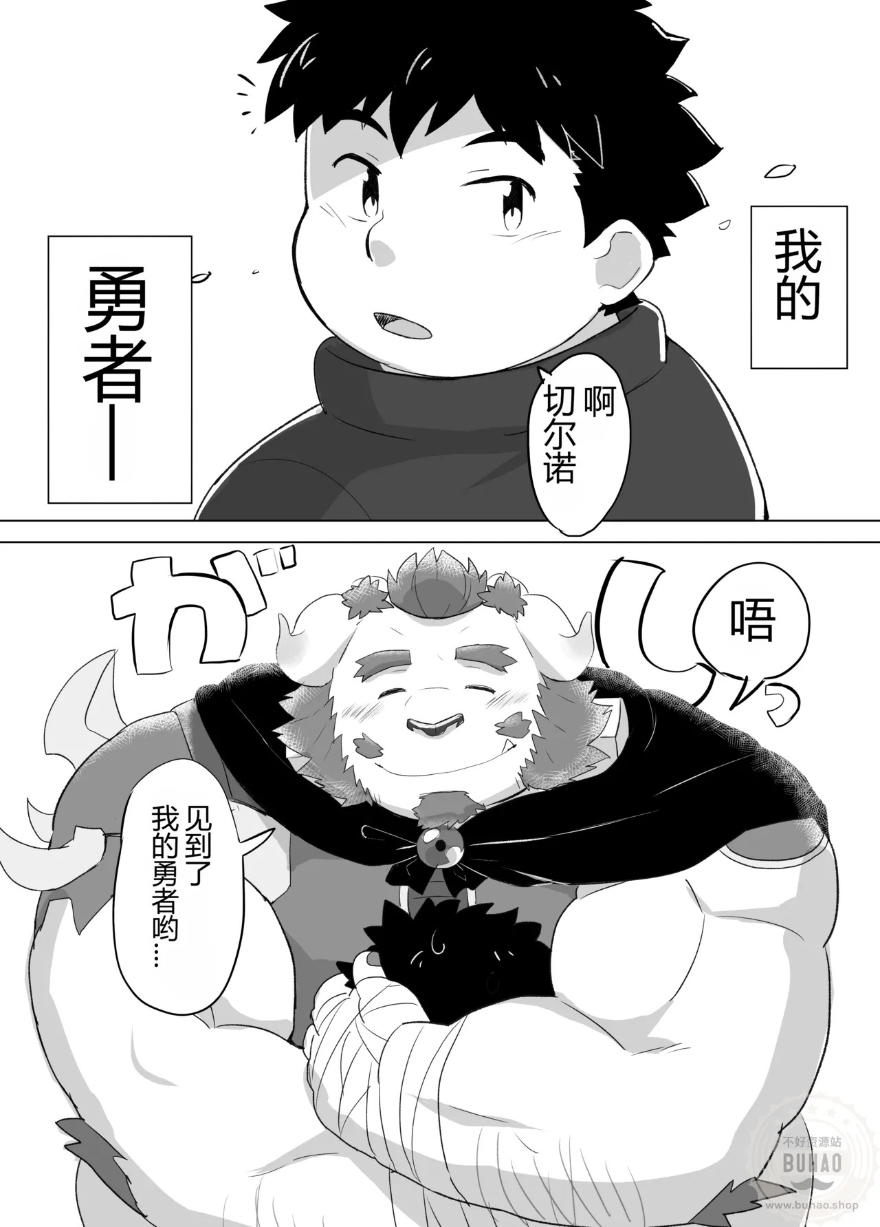 想知道这种心情 page 4 full