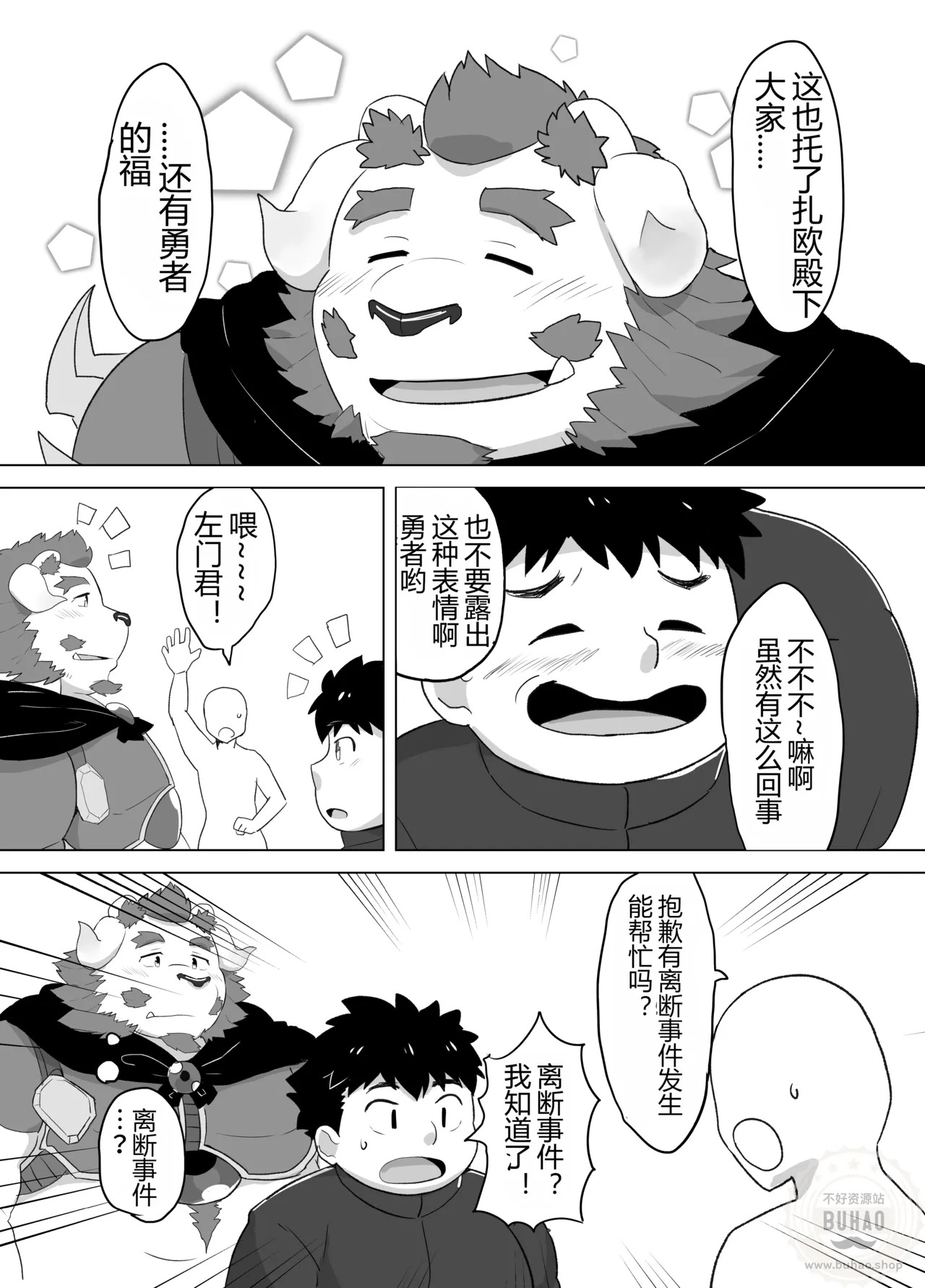 想知道这种心情 page 7 full