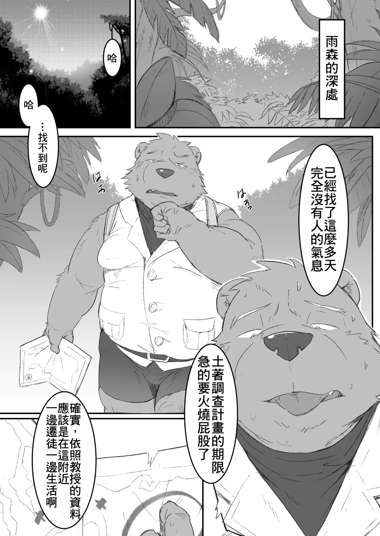 JUNGLE TRIGGERS page 2 full