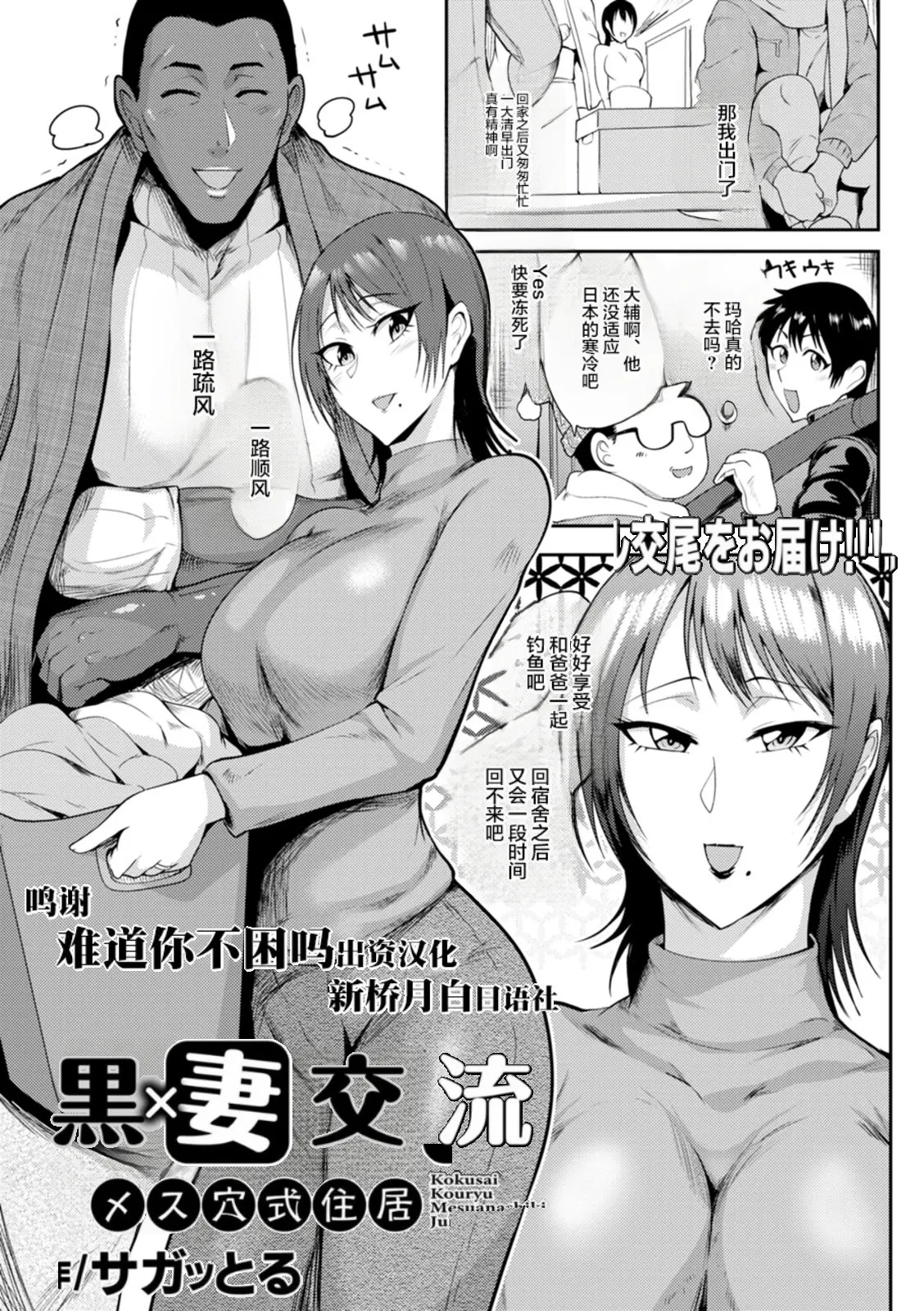 夏艶母姿 page 1 full