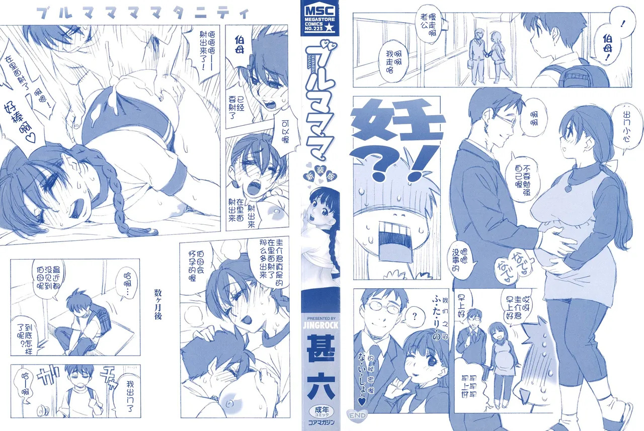 ブルマママ 新装版 page 4 full