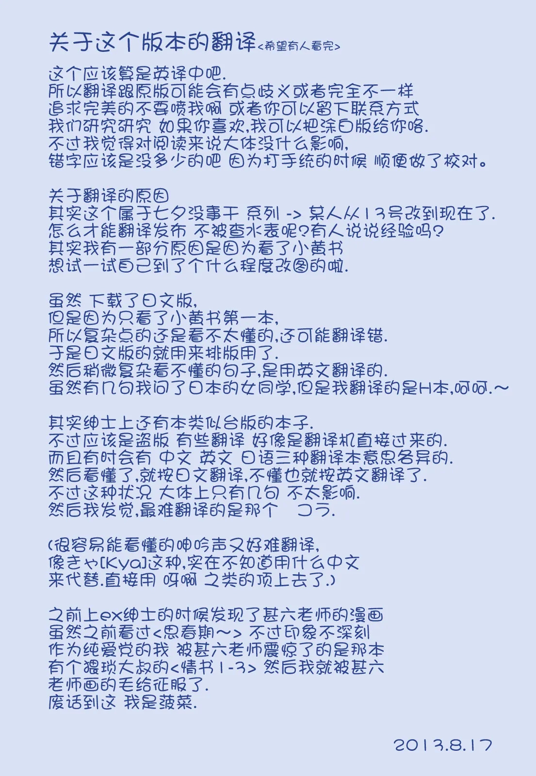 ブルマママ 新装版 page 5 full