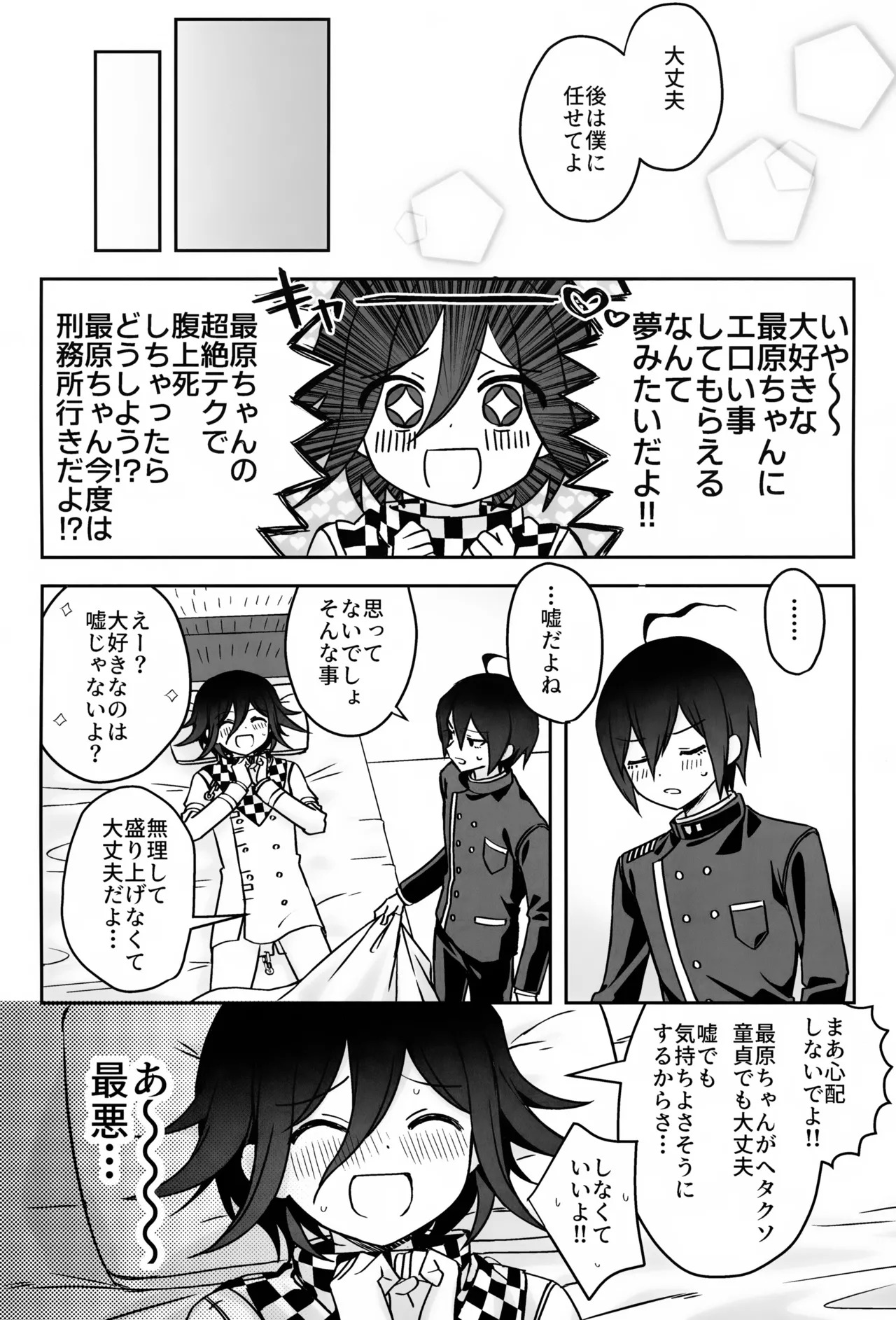 Honjitsu ni Kagiri Te mo Ashi mo Demasen page 7 full