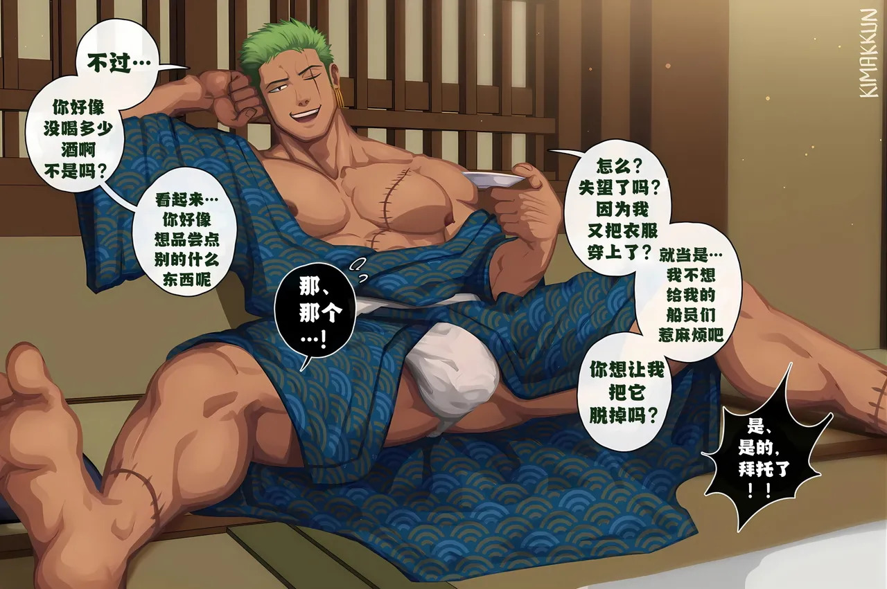 【kimakkun】热气腾腾的温泉 2/Steamy Hot Spring2【简体中文/无字版】【藏锋个人汉化】 page 2 full
