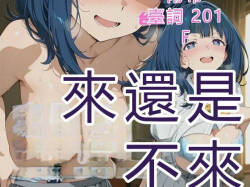 寝取られ女子 弱みをネタに支配された 八〇見杏菜