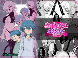 Tsukamatte Iru Succubus o Ochinchin de Ijimetara Hofuku Sareta Ohanashi