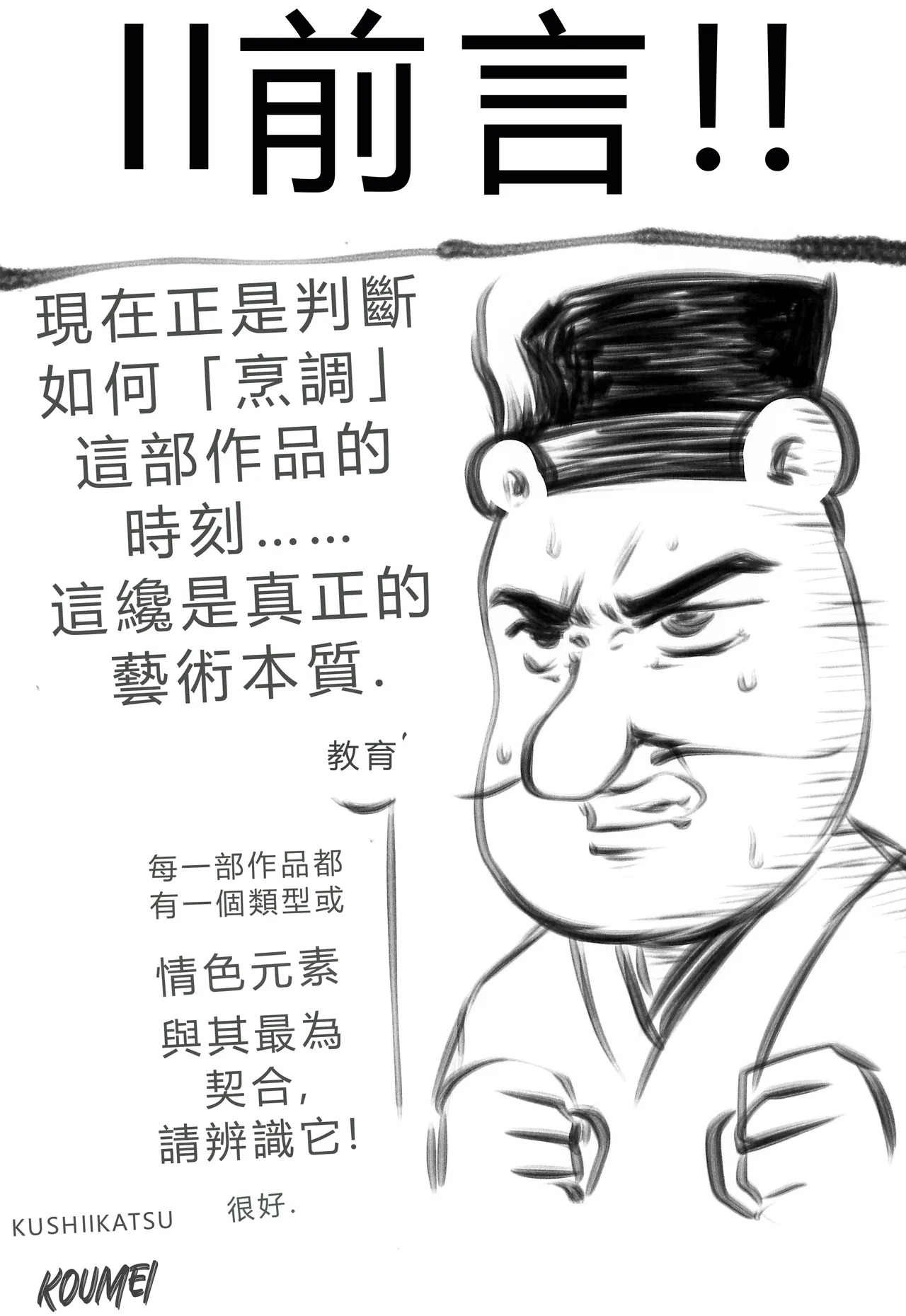 Omodume BOX 54 page 4 full