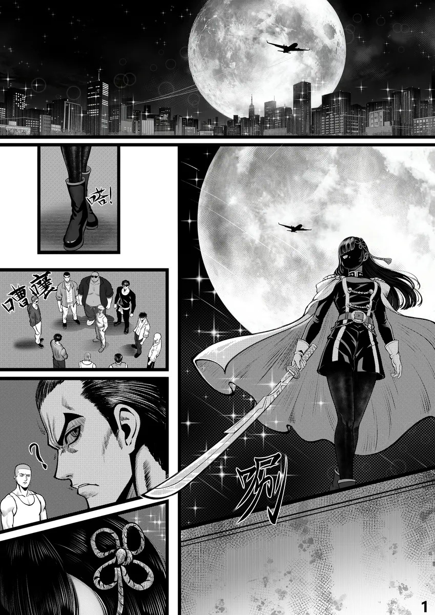 山城恋的一夜消遣 page 2 full