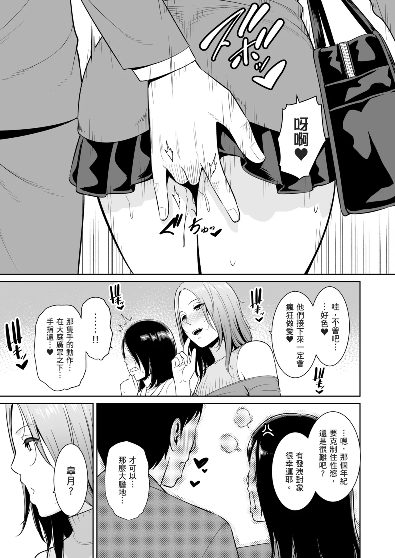 Mama Tomo Himitsu Club ~Musuko no Doukyuusei no Chinpo ni Kakomarete~ page 9 full