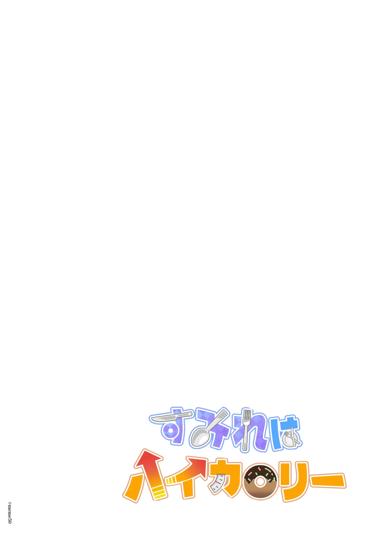Sumire wa High Calorie page 2 full