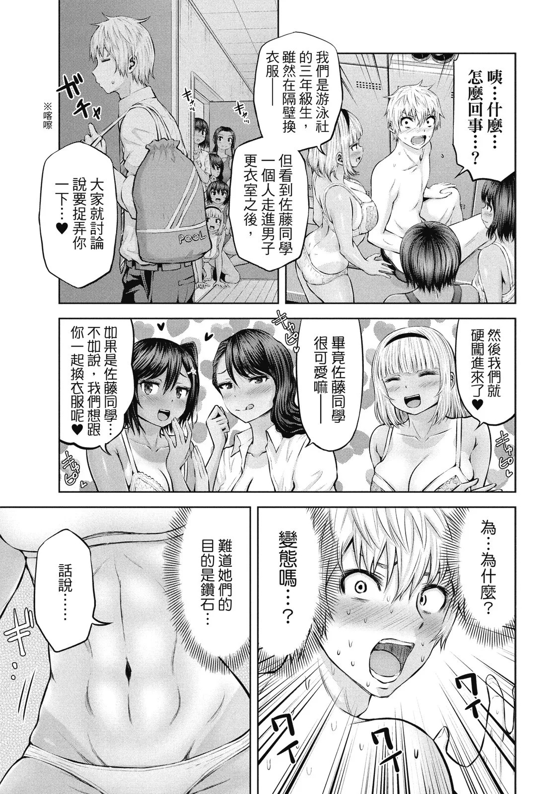 アダマスの魔女たち | 钻石魔女们 02 page 10 full