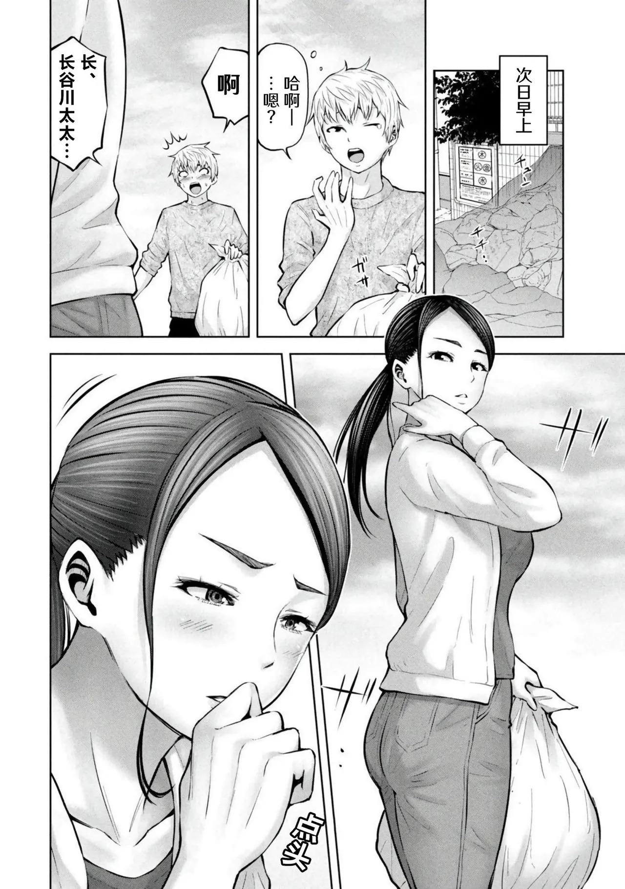 アダマスの魔女たち | 钻石魔女们 06 page 10 full