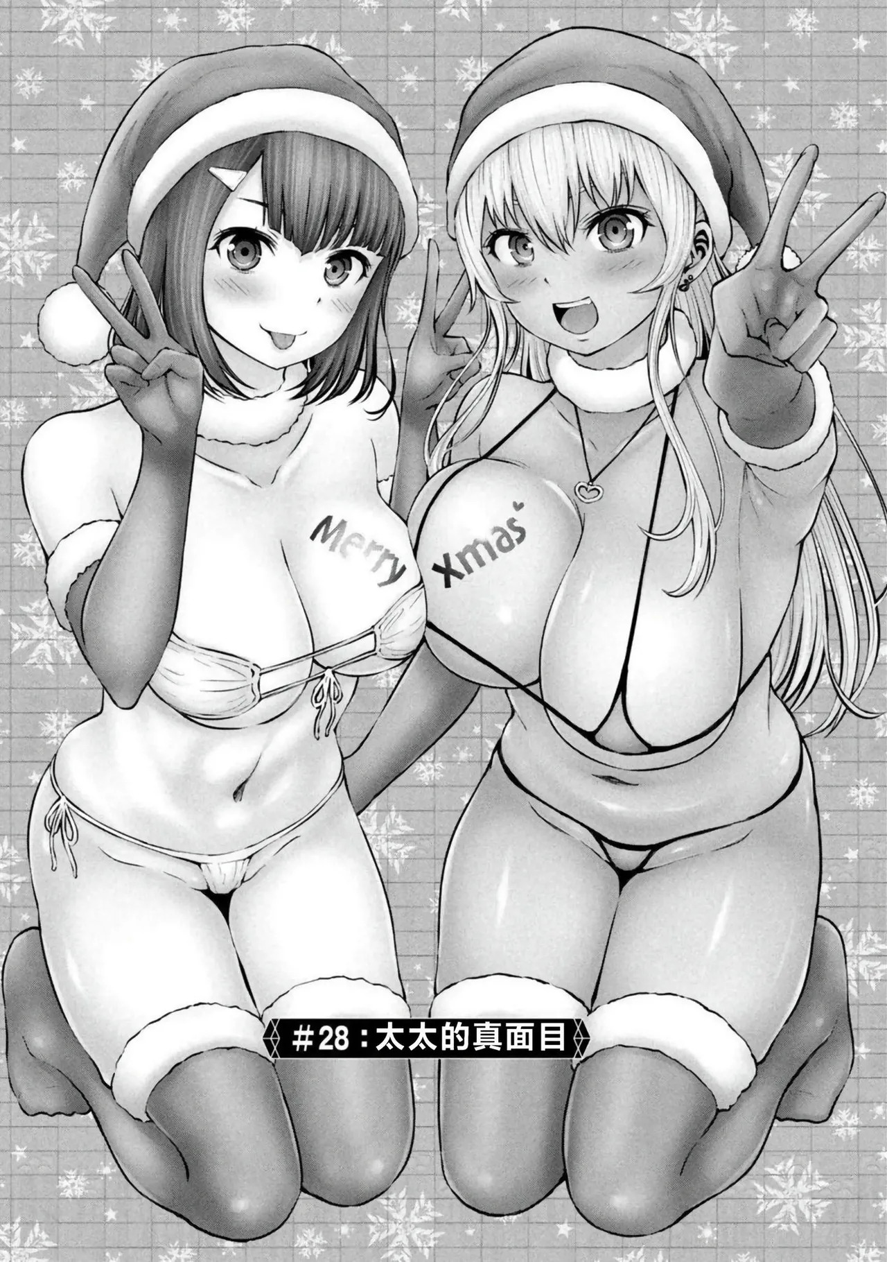 アダマスの魔女たち | 钻石魔女们 06 page 5 full