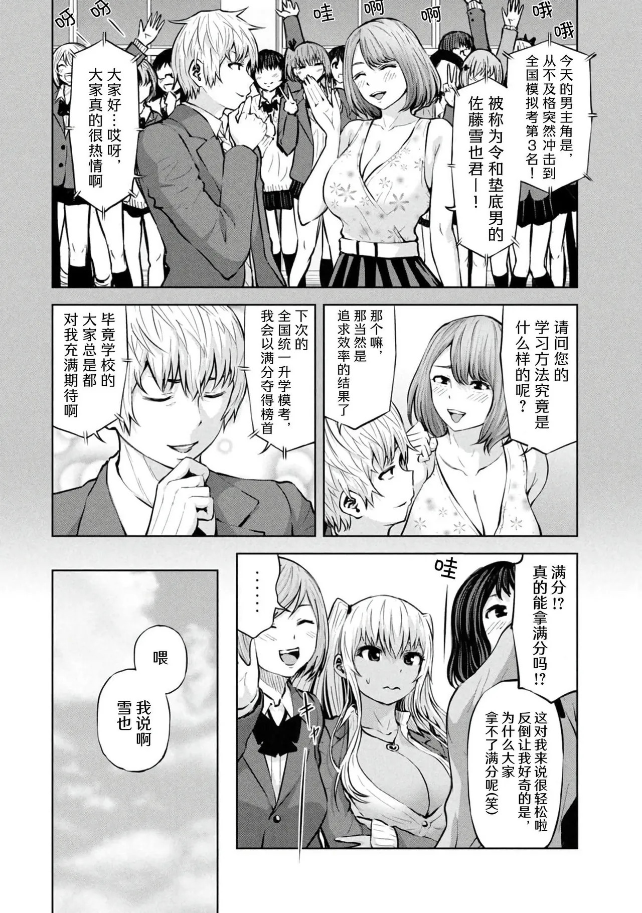 アダマスの魔女たち | 钻石魔女们 07 page 10 full