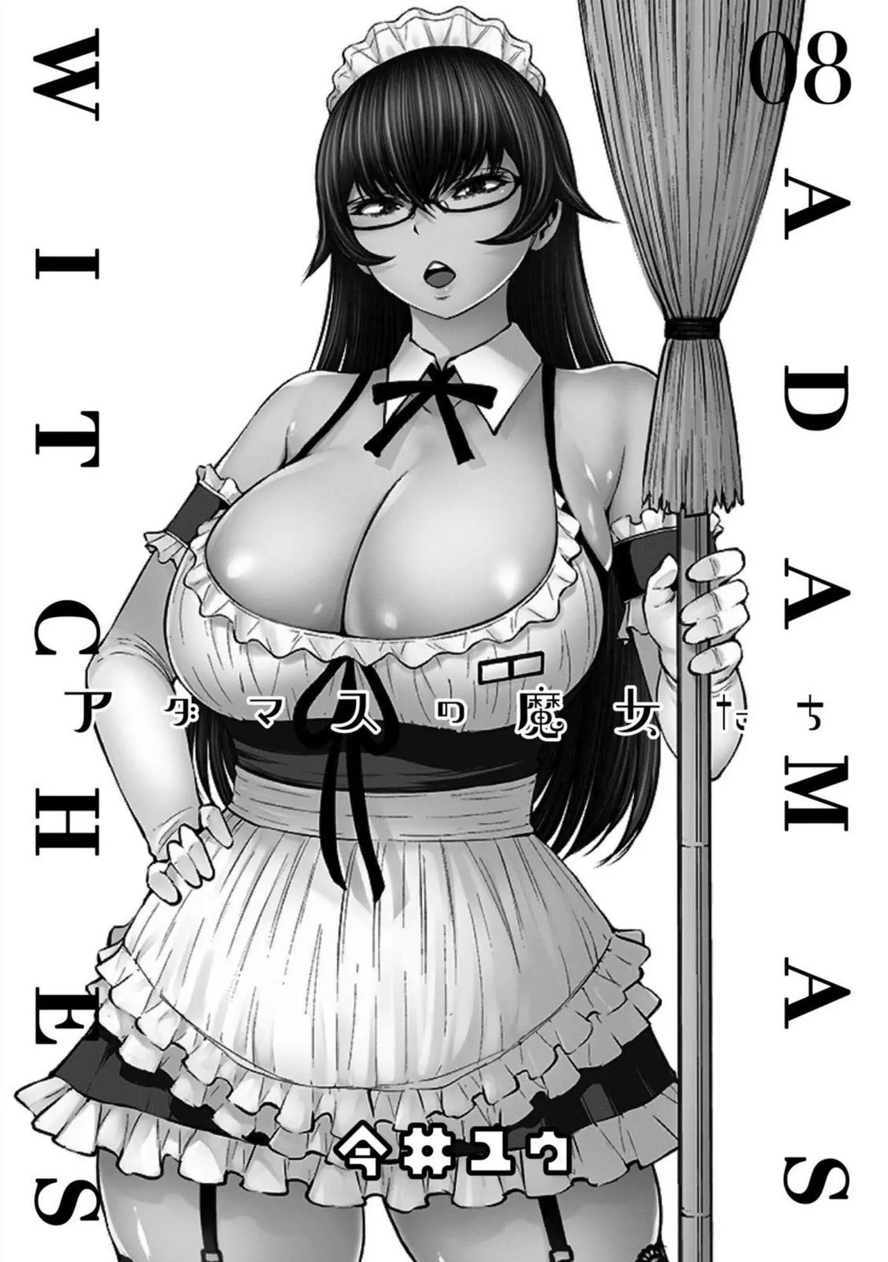 アダマスの魔女たち | 钻石魔女们 08 page 3 full