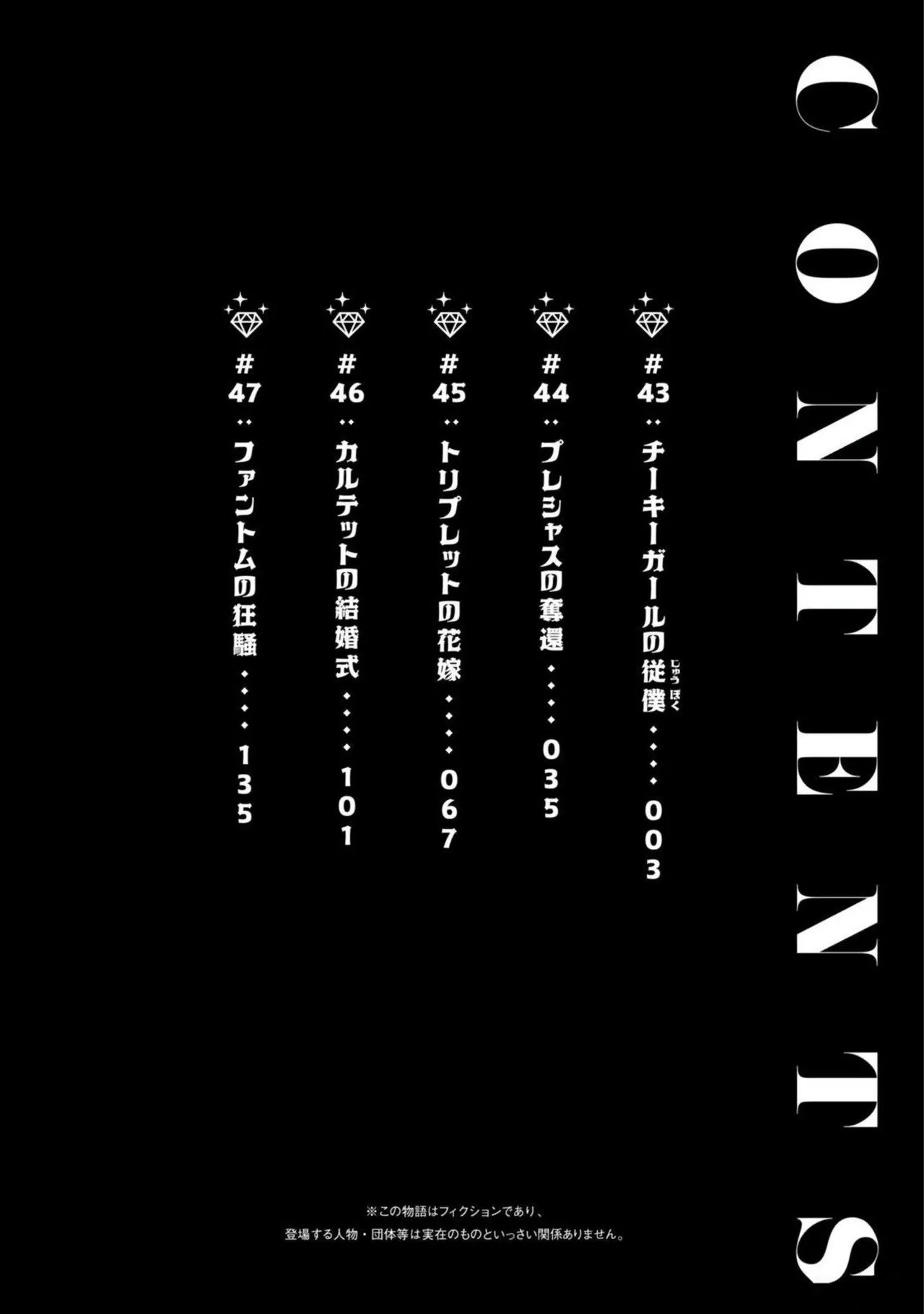 アダマスの魔女たち | 钻石魔女们 09 page 4 full