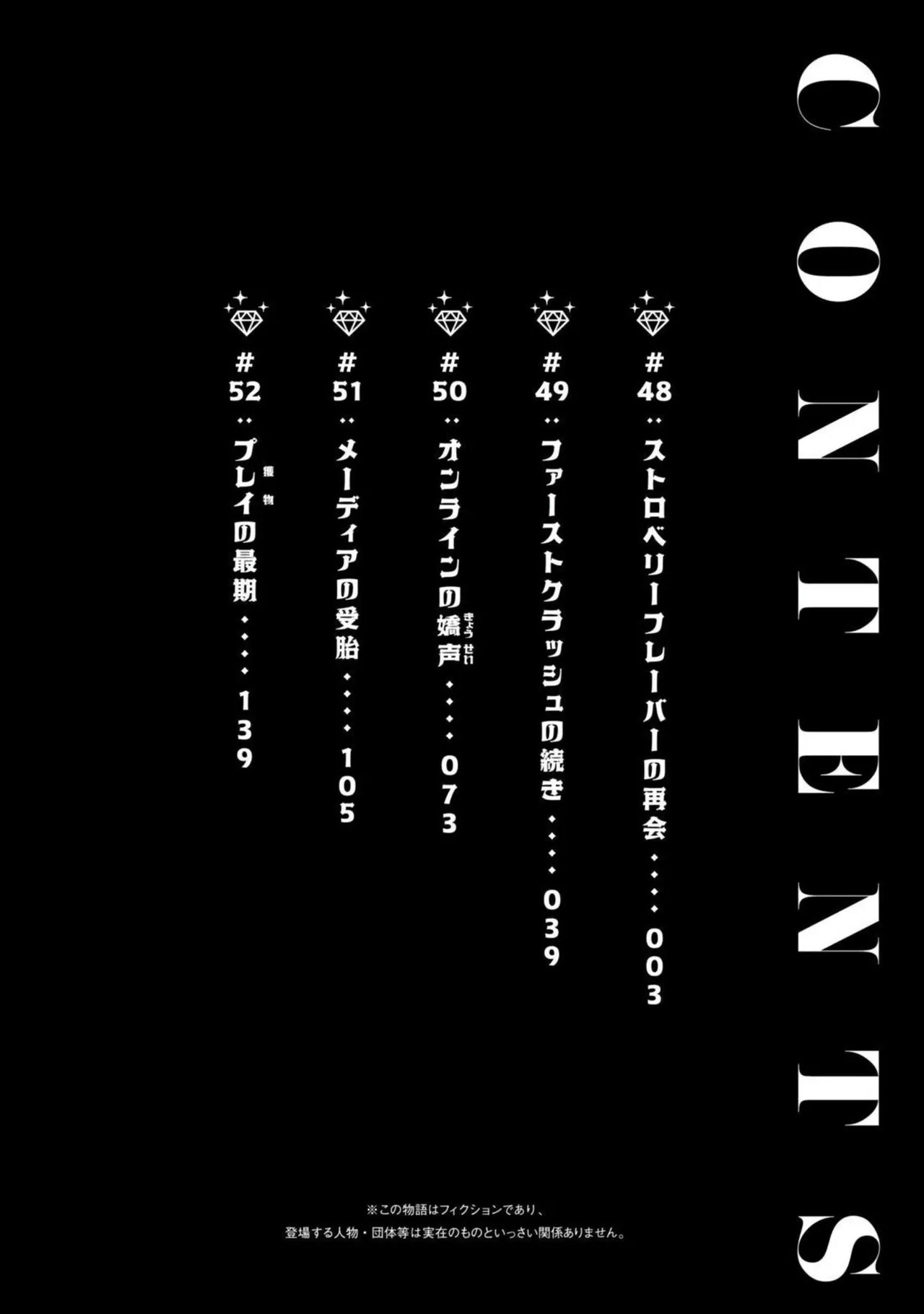 アダマスの魔女たち | 钻石魔女们 10 page 4 full
