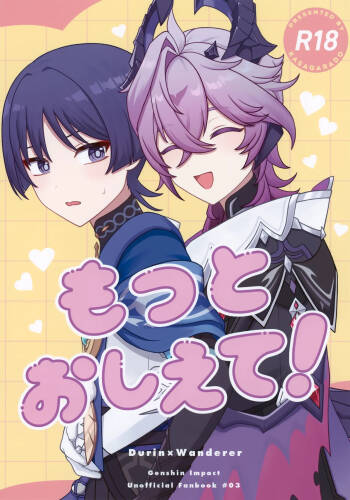 Motto Oshiete! cover