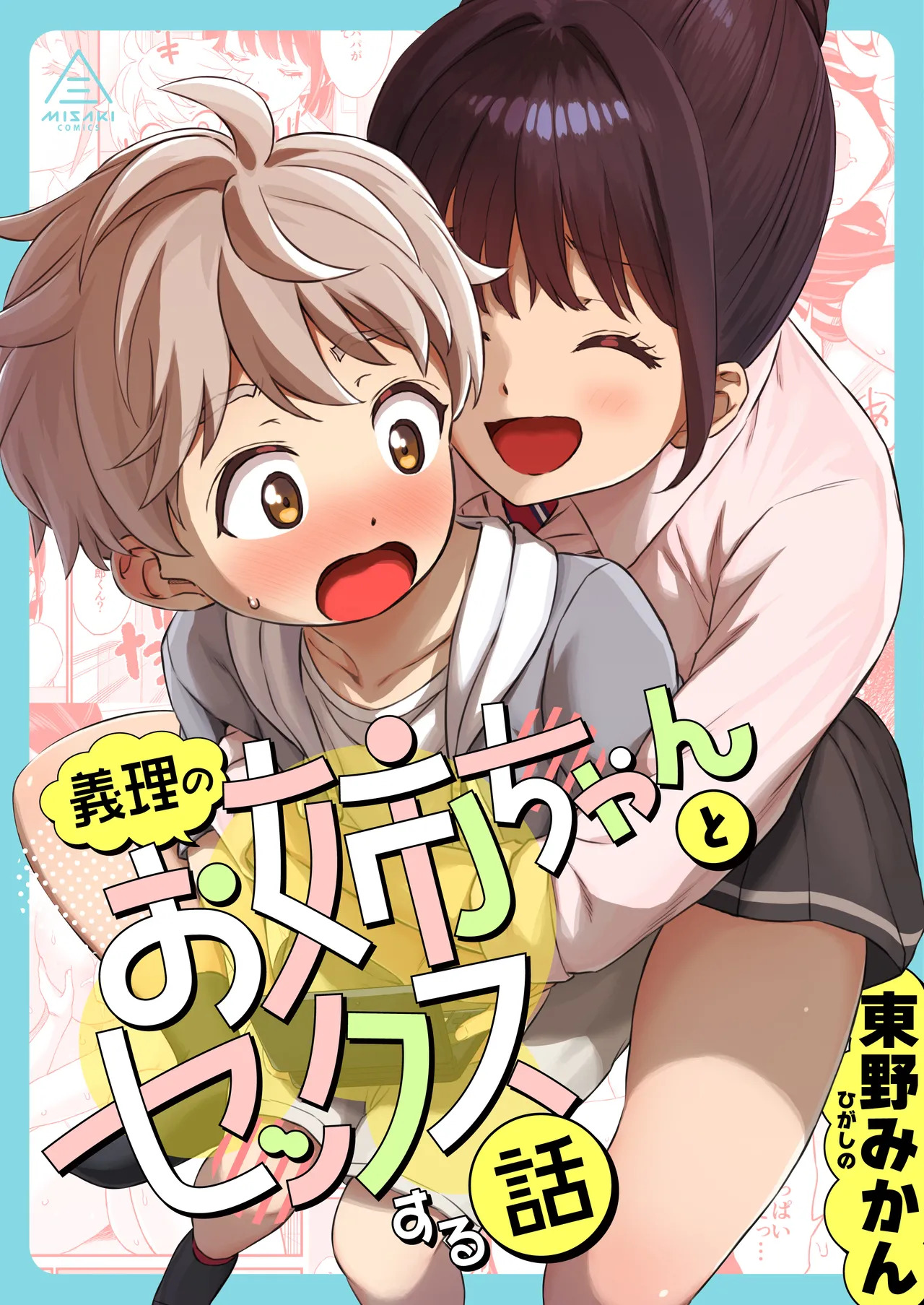 Giri no Onee-san to sex suru hanashi page 1 full