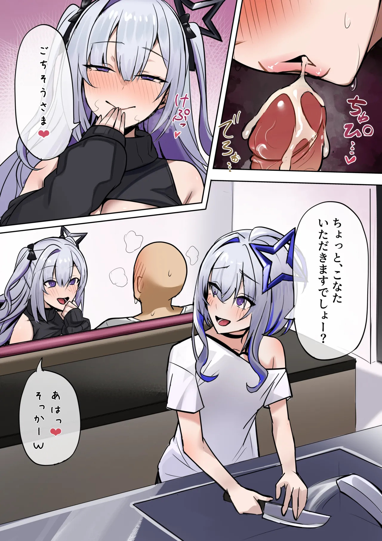Kanojo no Imouto page 9 full