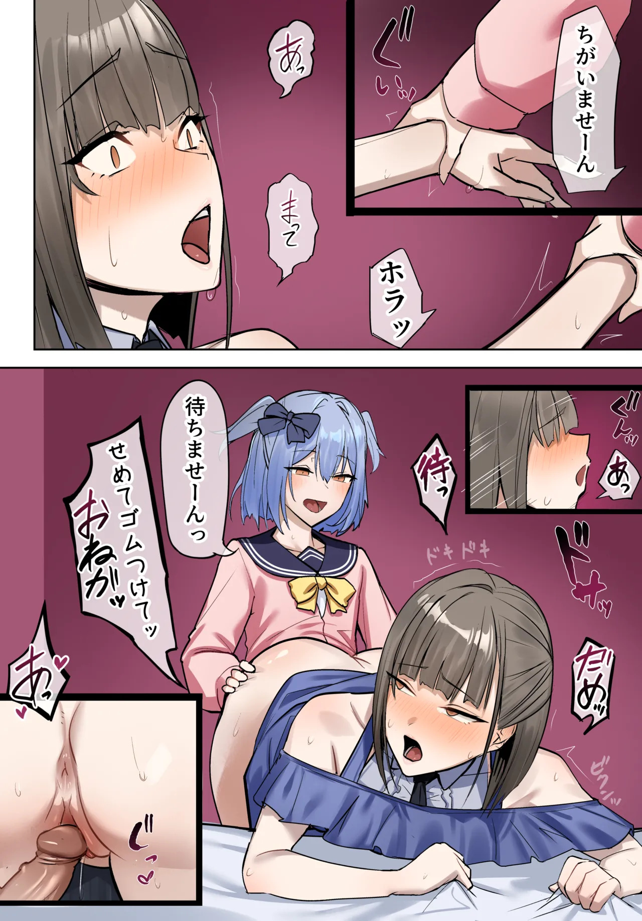 Mazāfakkā Inuyama page 4 full