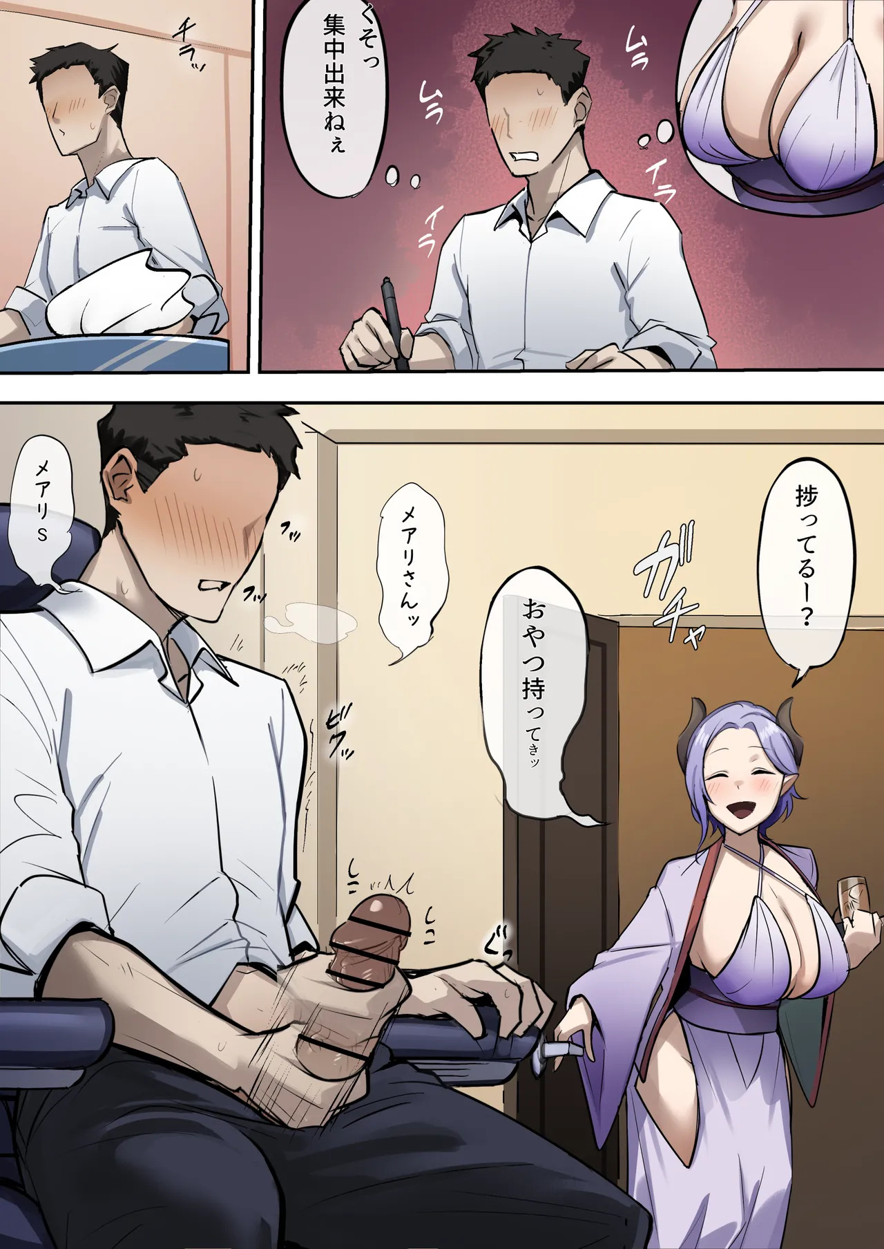 Shinseki no Okusan ga Iroiro Otetsudai Shite Kureru Hanashi page 2 full