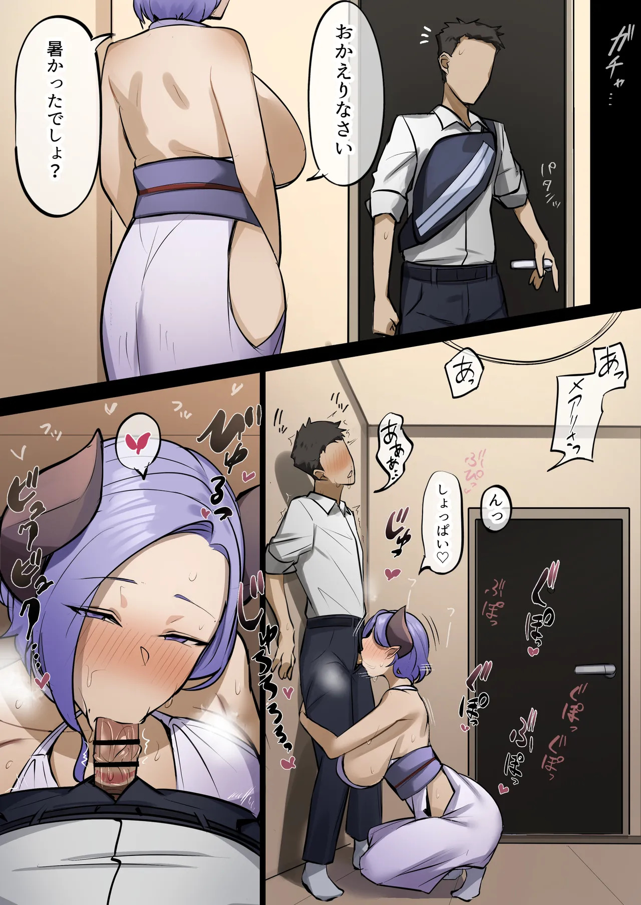 Shinseki no Okusan ga Iroiro Otetsudai Shite Kureru Hanashi page 7 full