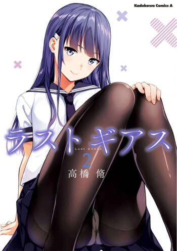 Lust Geass vol.2 cover