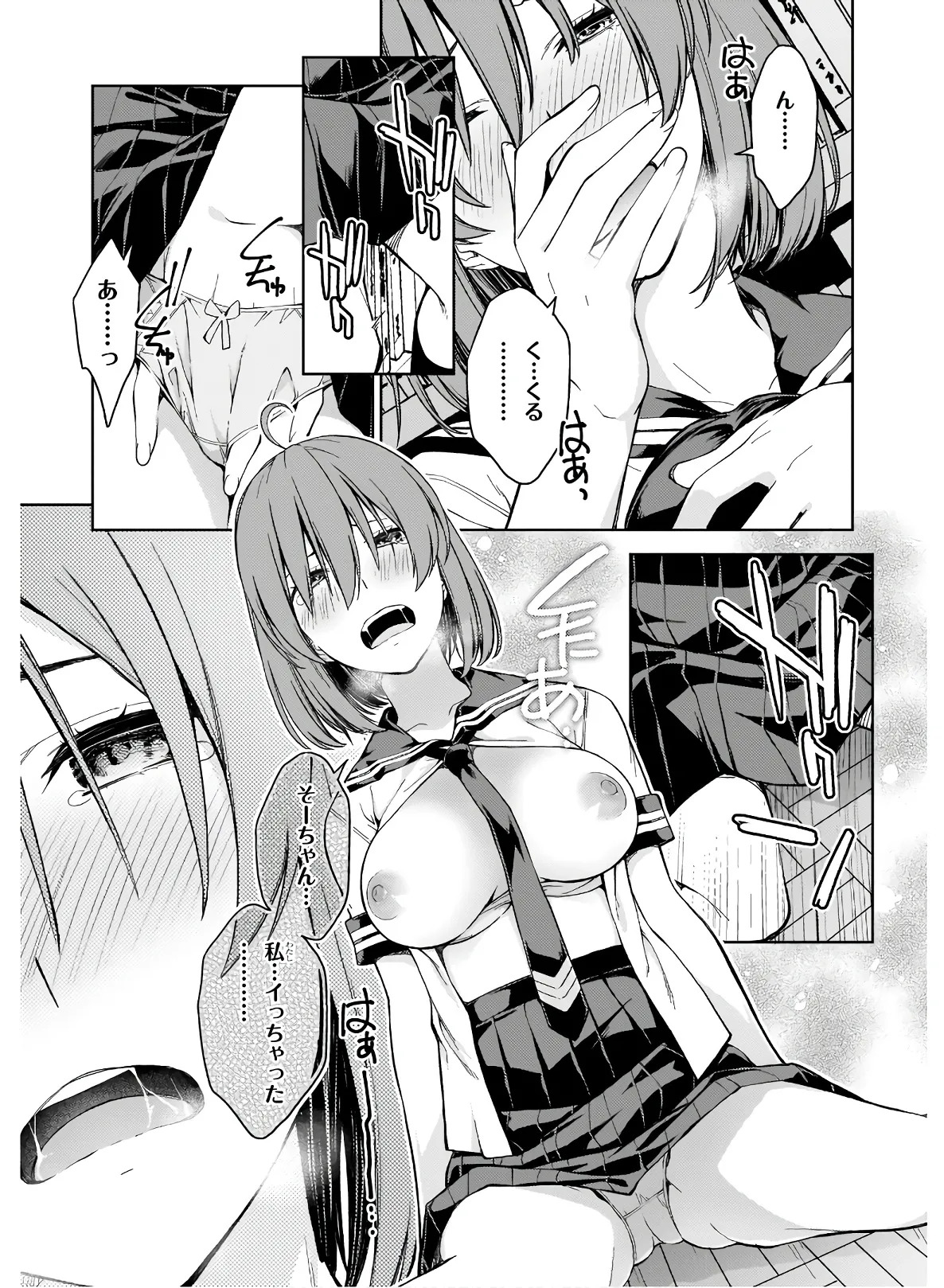 Lust Geass vol.4 page 9 full