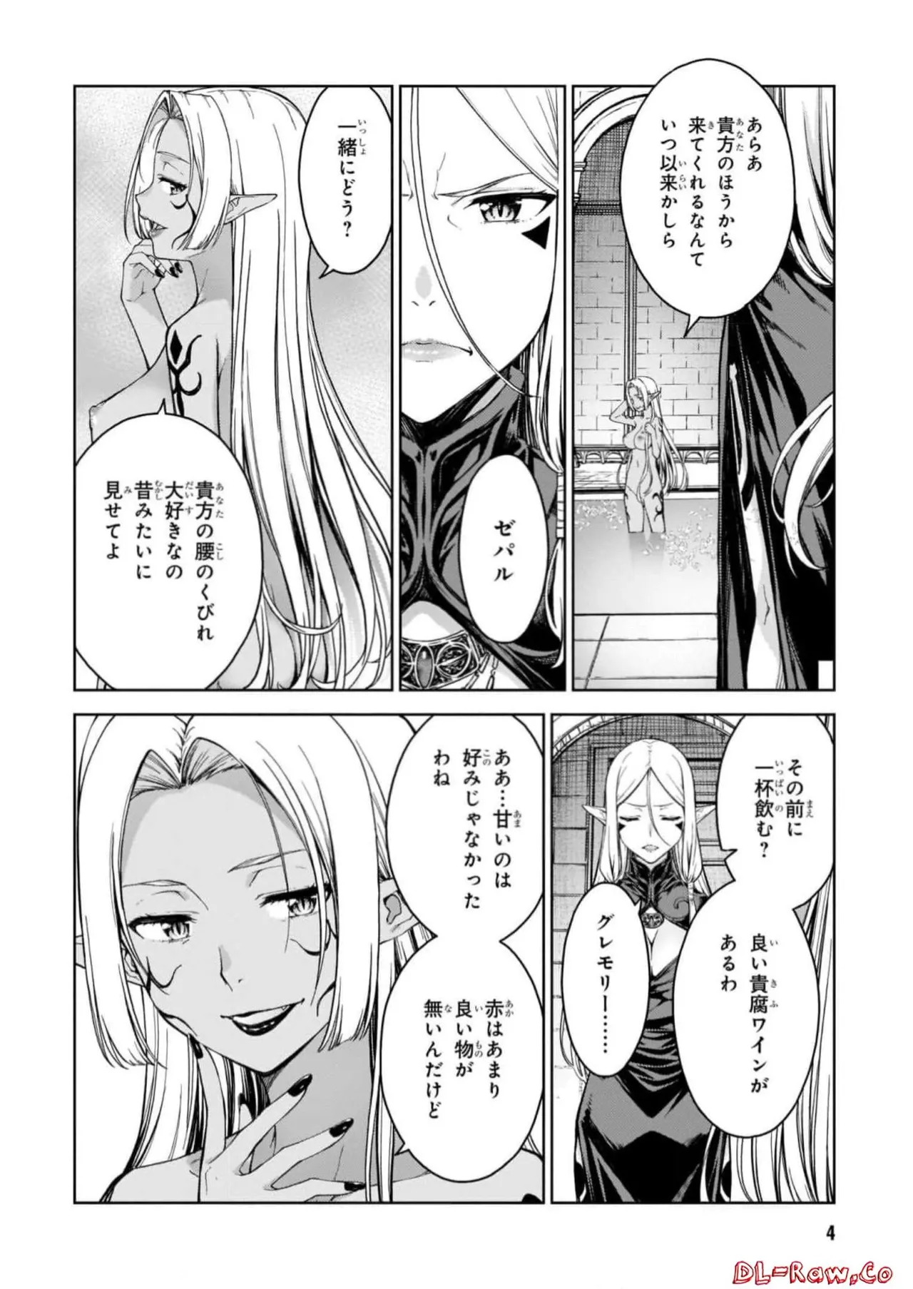 Lust Geass vol.6 page 6 full
