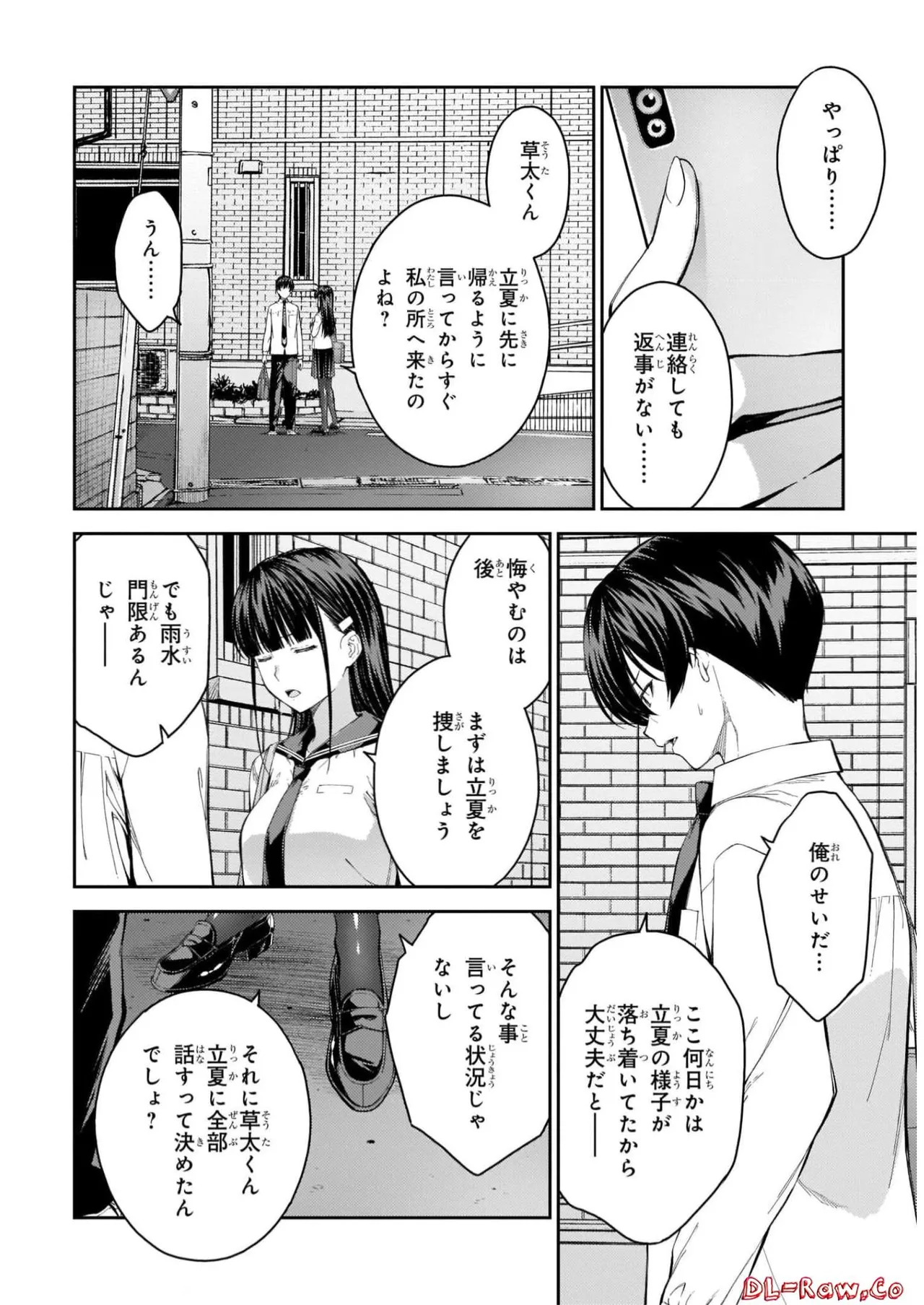 Lust Geass vol.7 page 10 full