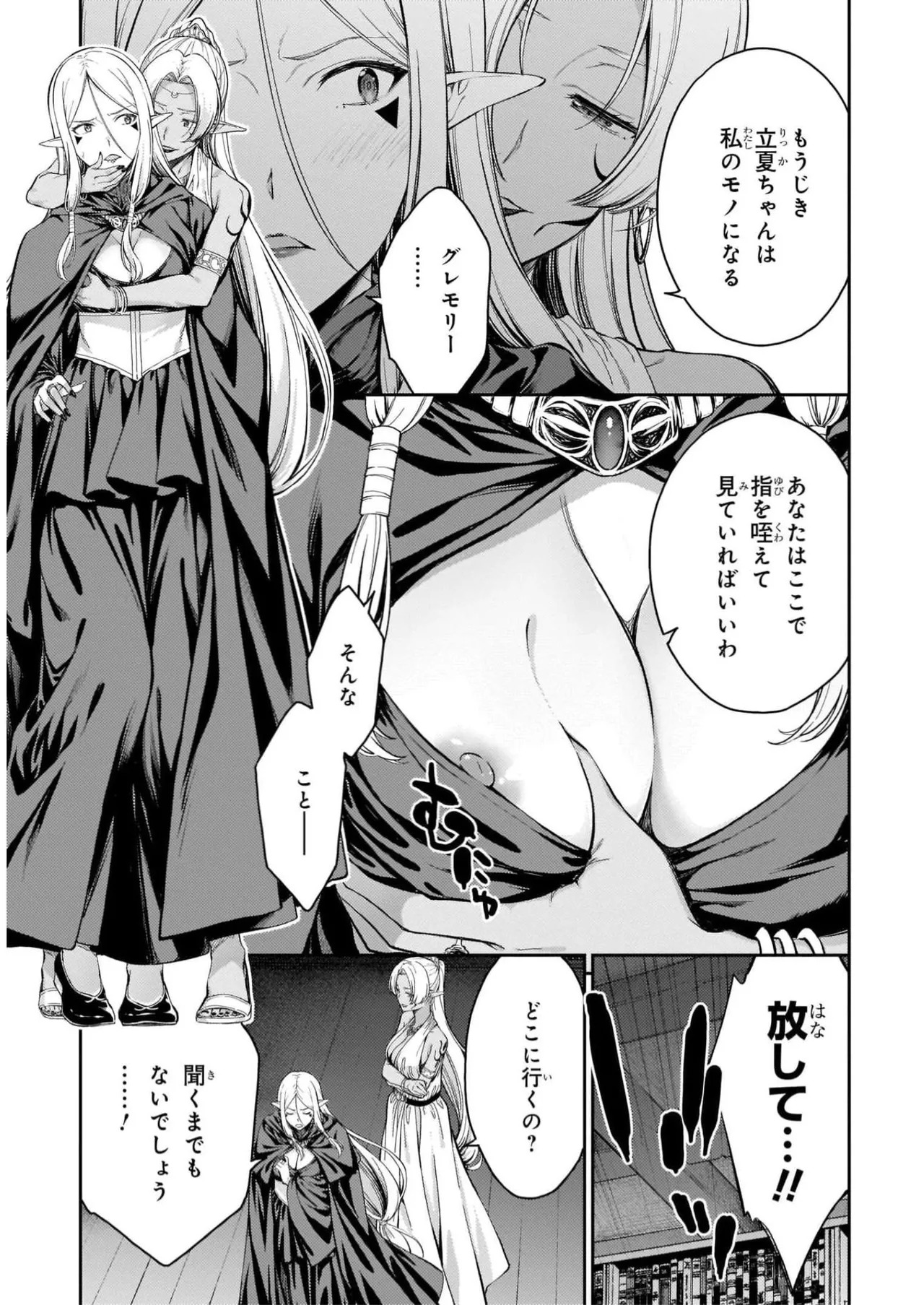 Lust Geass vol.7 page 7 full