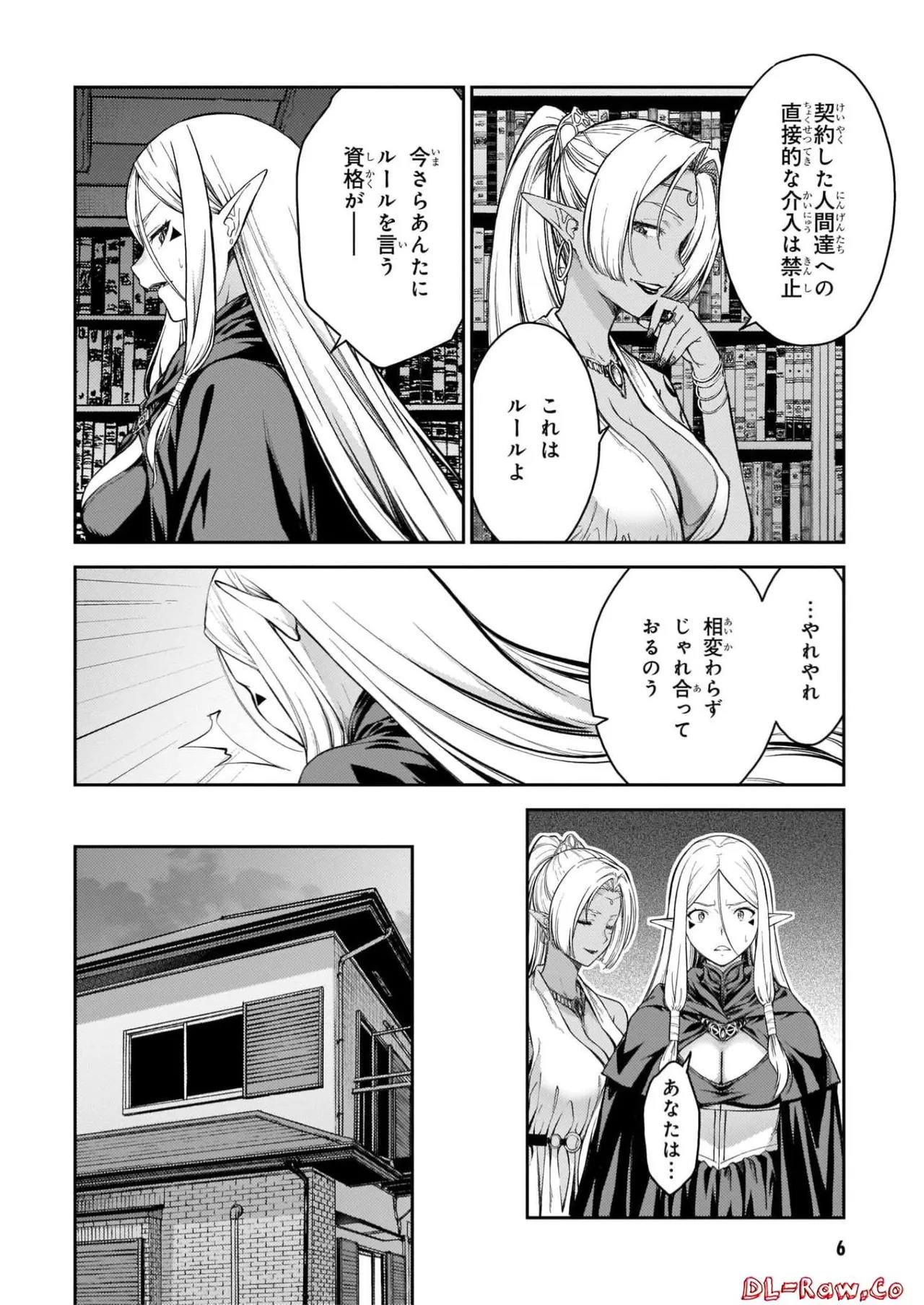 Lust Geass vol.7 page 8 full