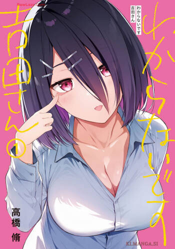 I Don’t Know, Yoshida vol.1 cover