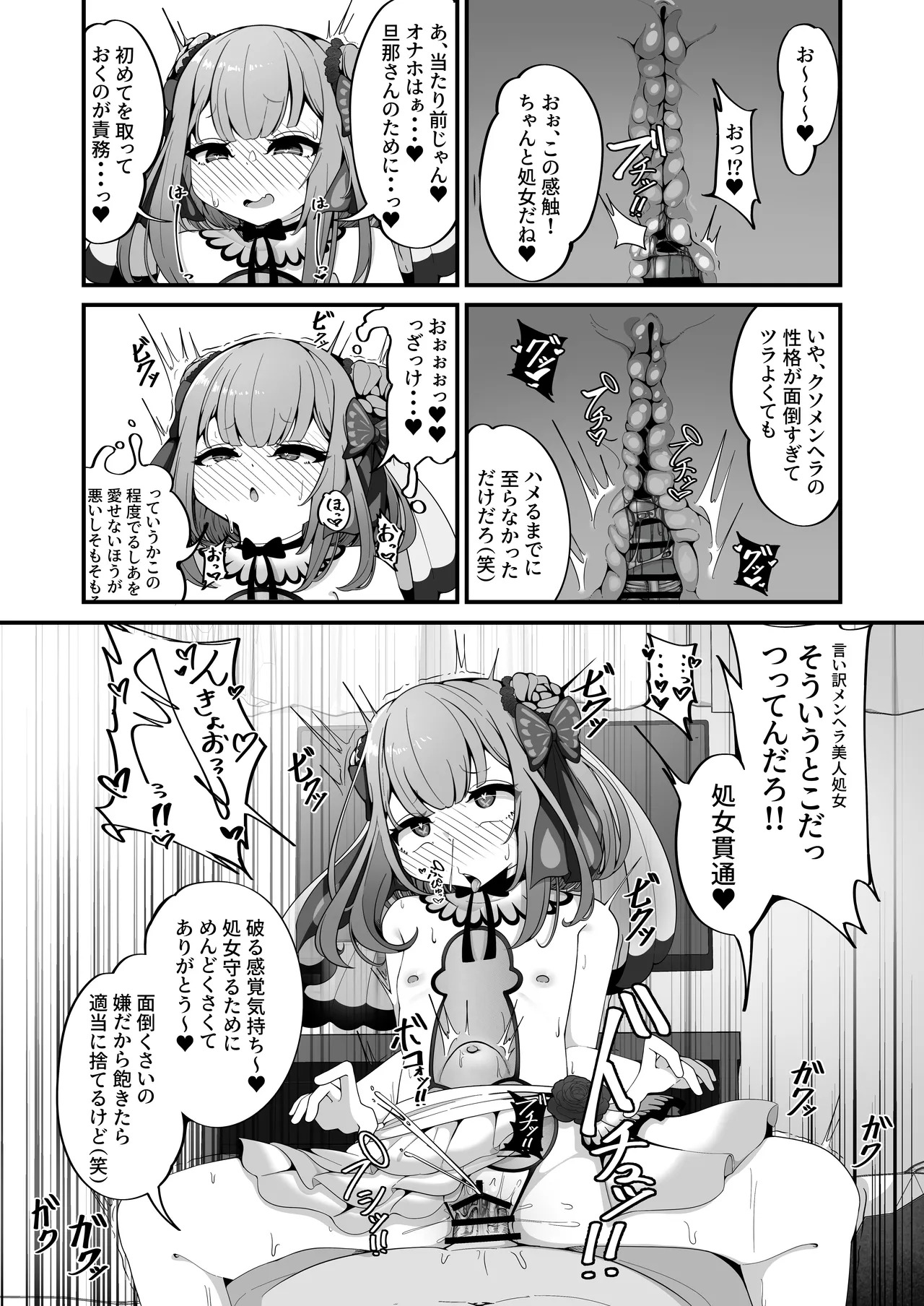 Rushia wa Kekkon Shimashita page 10 full