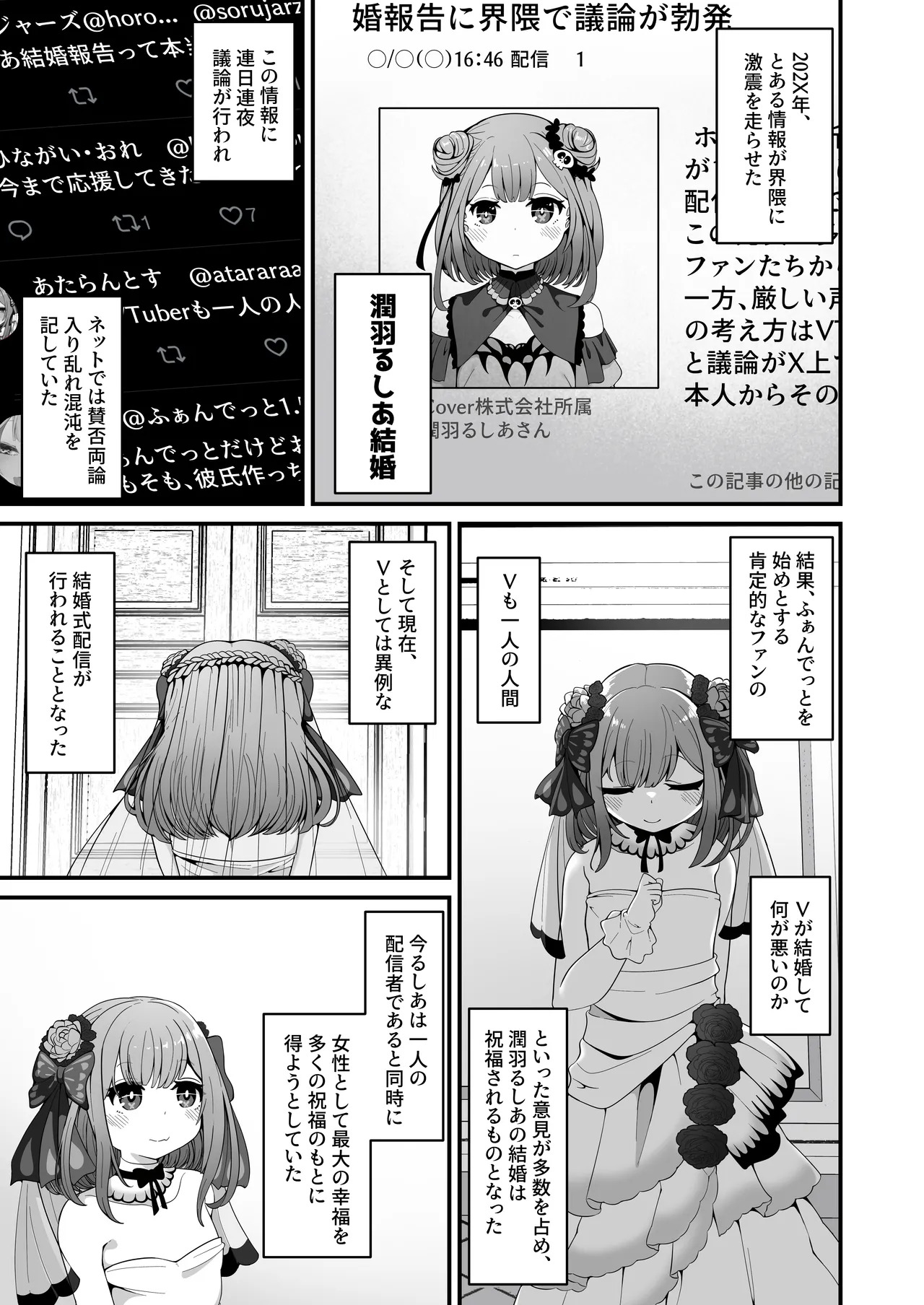 Rushia wa Kekkon Shimashita page 3 full