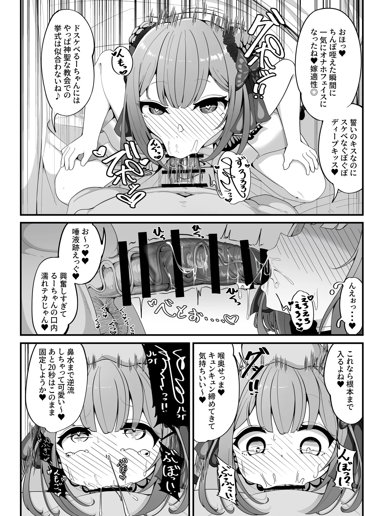 Rushia wa Kekkon Shimashita page 8 full