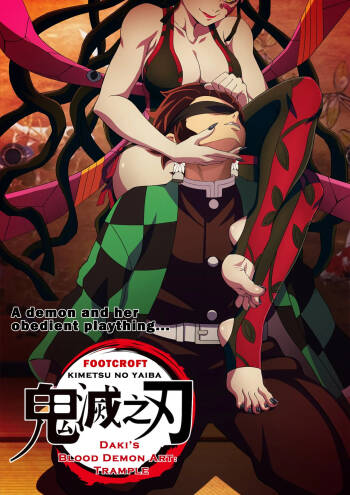 Daki’s Blood Demon Art: Trample 堕姫の血鬼術・紅蓮践踏 cover
