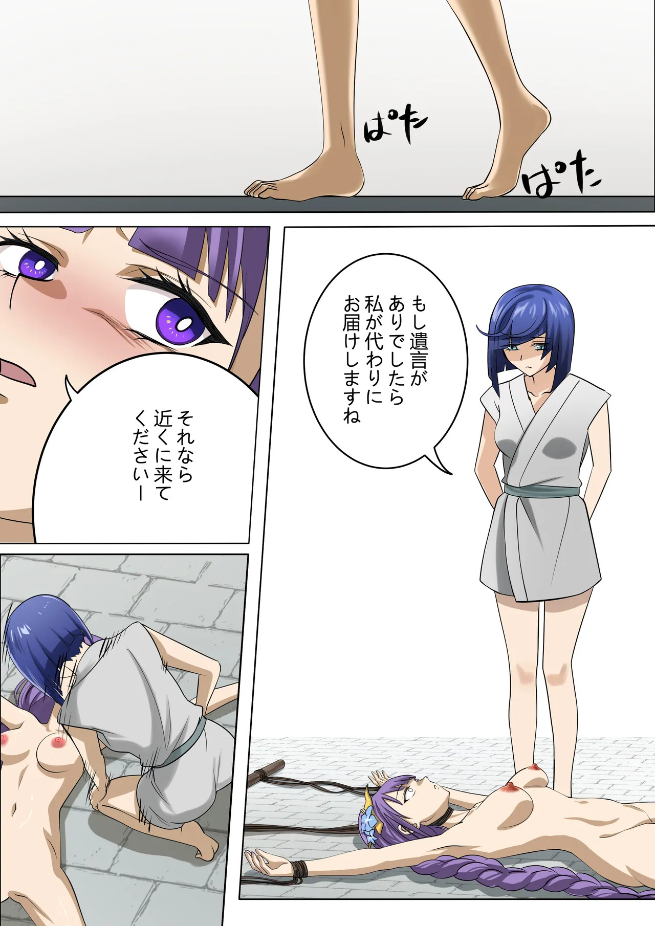 ten harsh punishments ep5 page 2 full