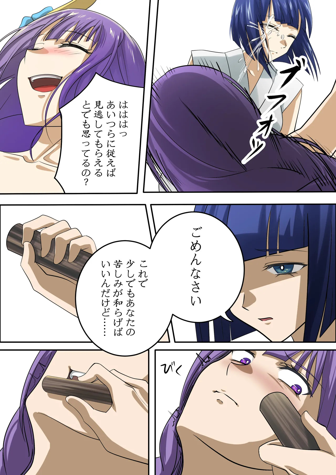 ten harsh punishments ep5 page 3 full