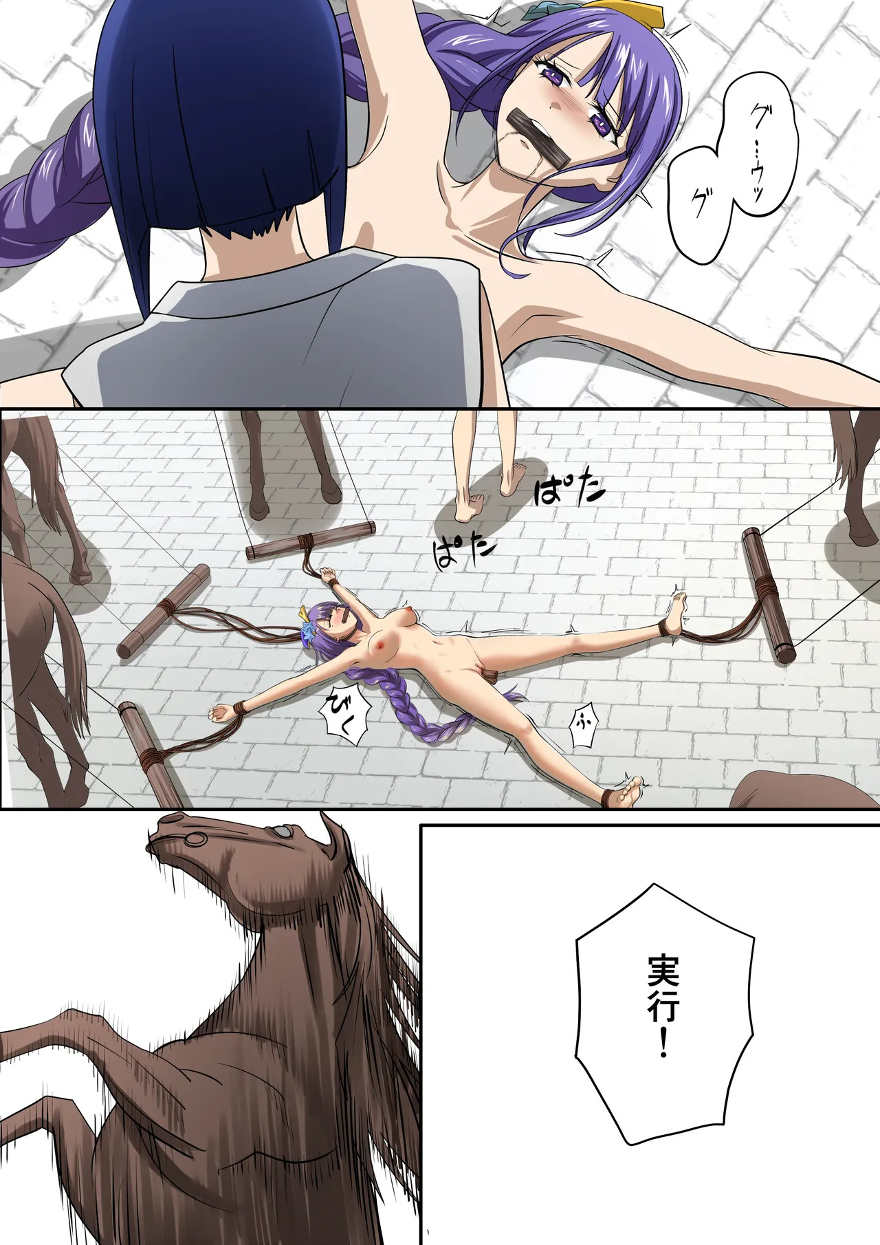 ten harsh punishments ep5 page 4 full