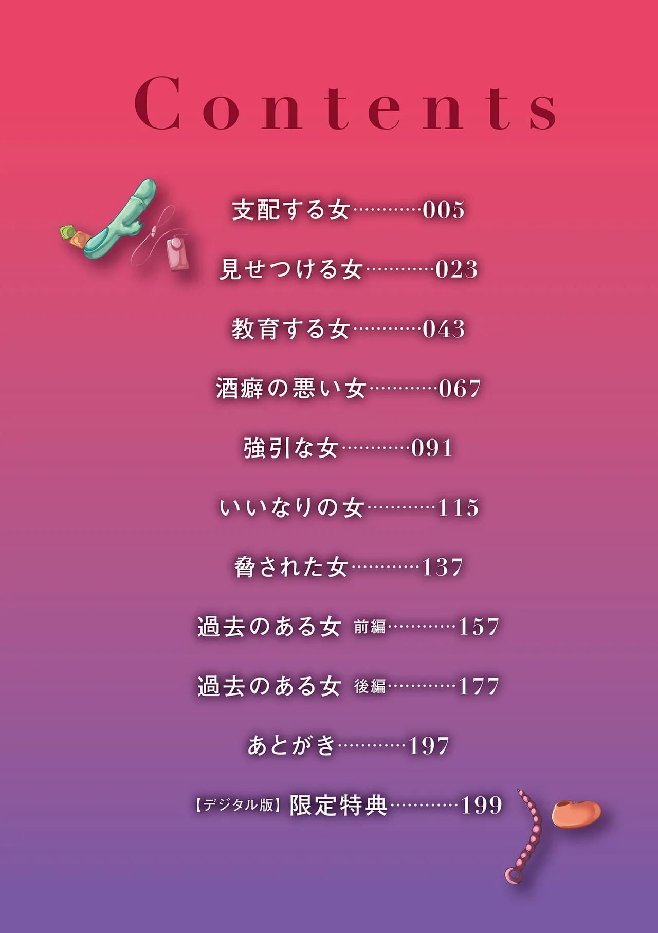 女肉たち（Chinese）【更新中】 page 4 full