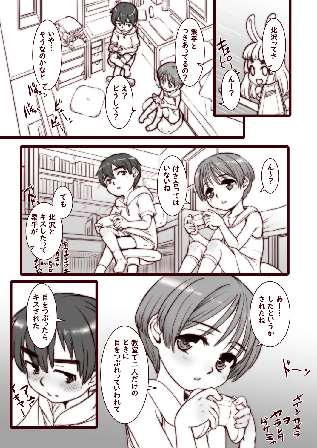 おとなのかいだん快速急行 page 3 full