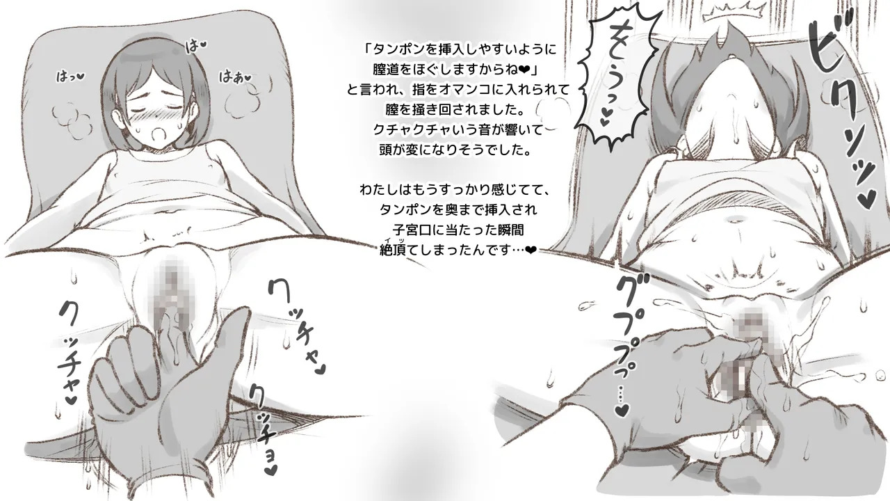 Girl on Mom Hajimete no Tampon page 8 full